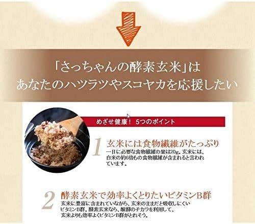 Amazon.co.jp: さっちゃんの玄米工房